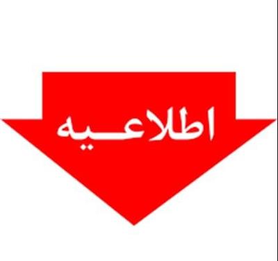 عدد پایه P برای سال 1405