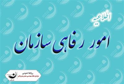 انتخاب خدمات رفاهی
