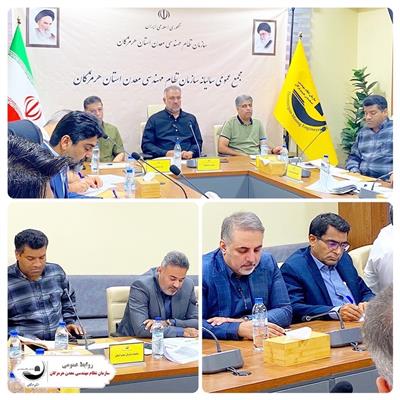 بیست و سومین مجمع عمومی سالیانه