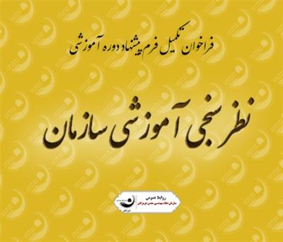 دوره های آموزشی