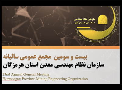 مجمع عمومی سالیانه نوبت  دوم