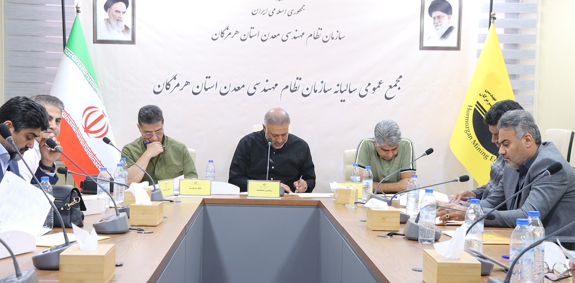 بیست و سومین مجمع عمومی سالیانه