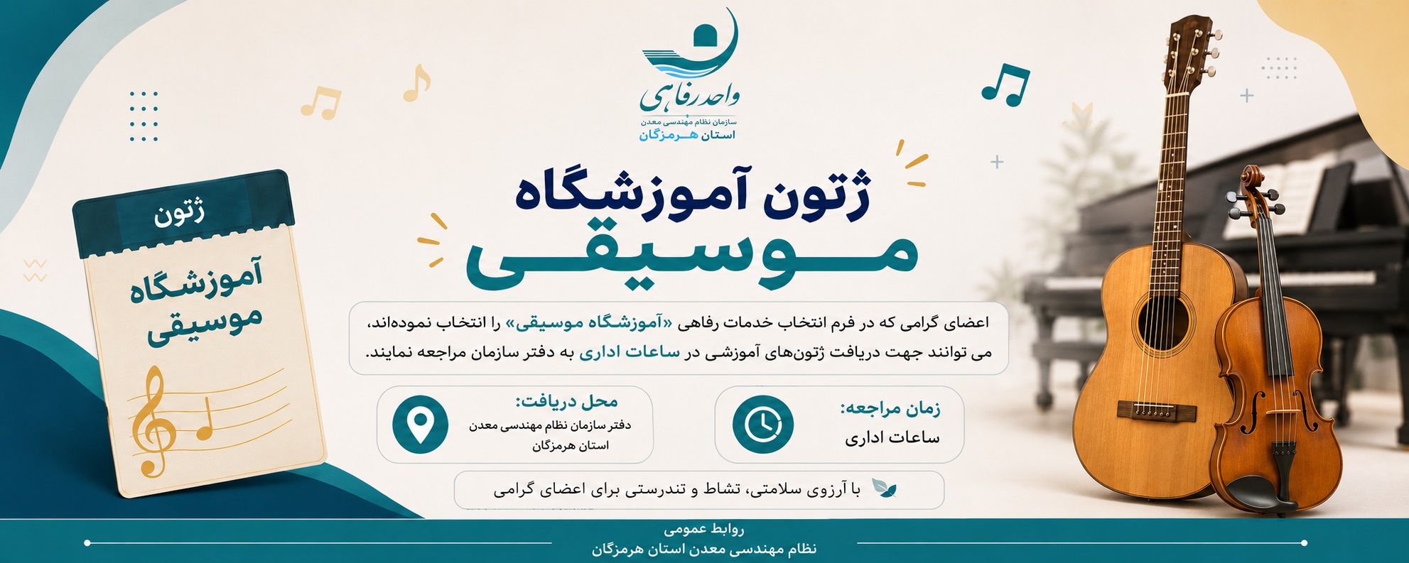 پورتال موسیقی.png