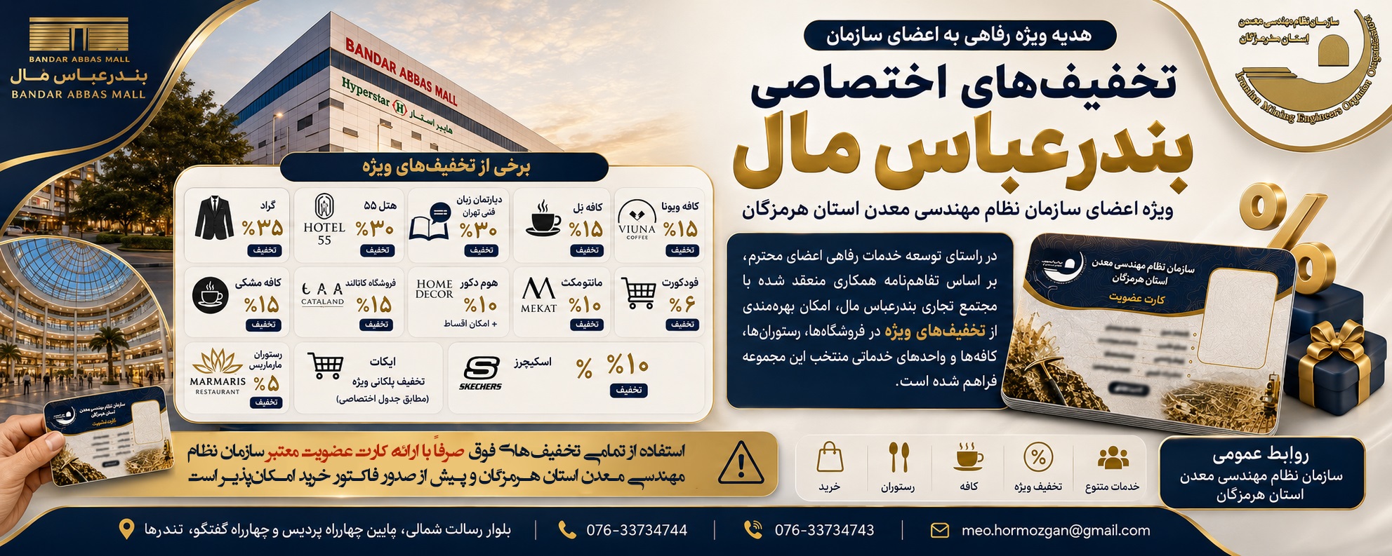 بندرعباس مال 2.jpg