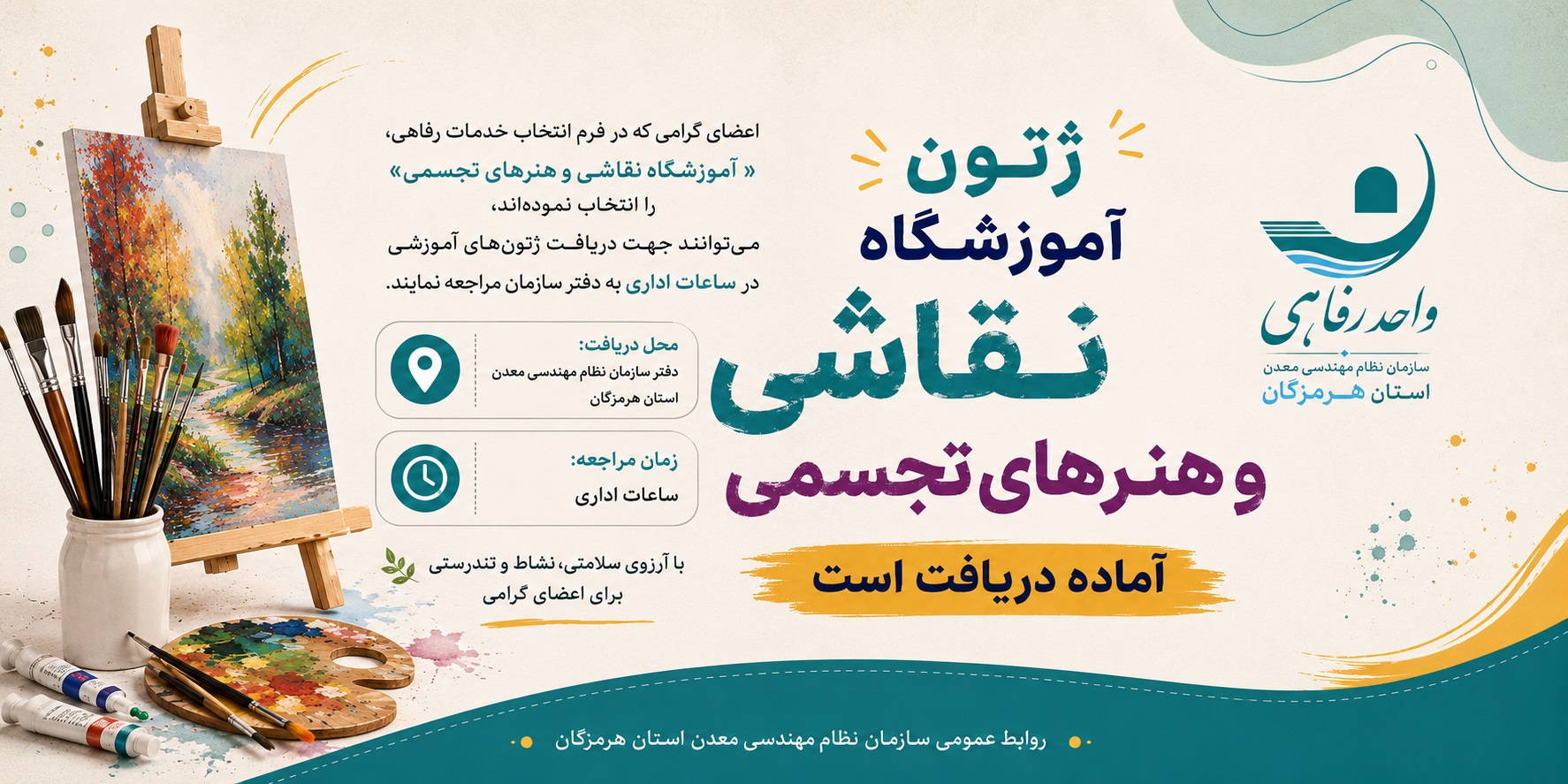 پورتال نقاشی.png